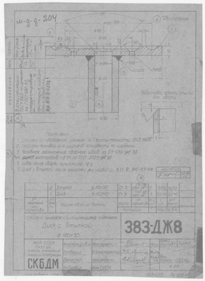 383-ДЖ8_КреслоПолумягкое_ДискСВтулкой_1949